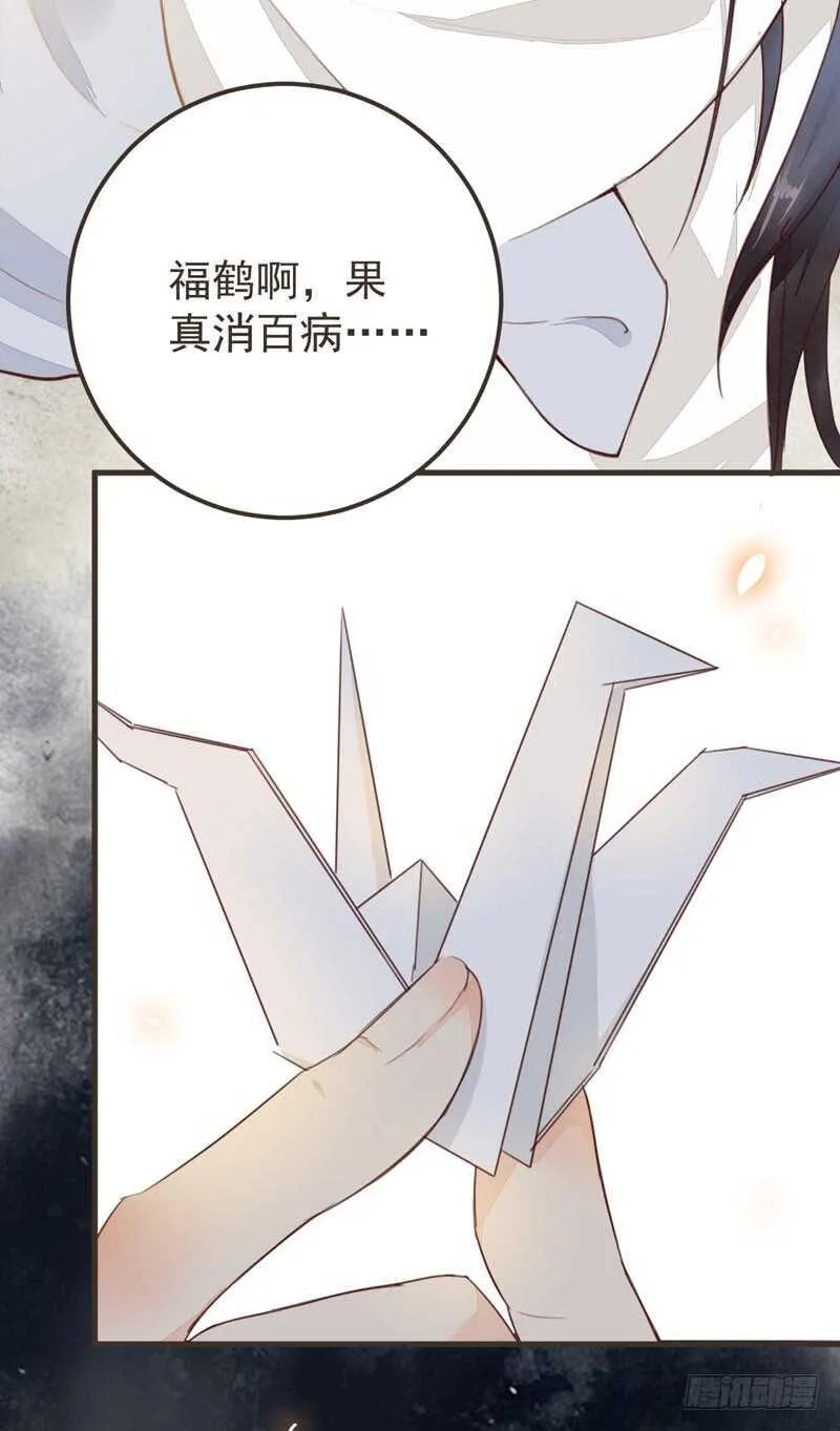 第45话 愿君百病消 第18页