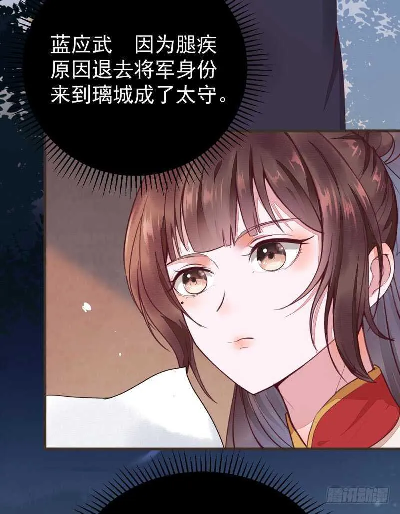 第45话 愿君百病消 第23页