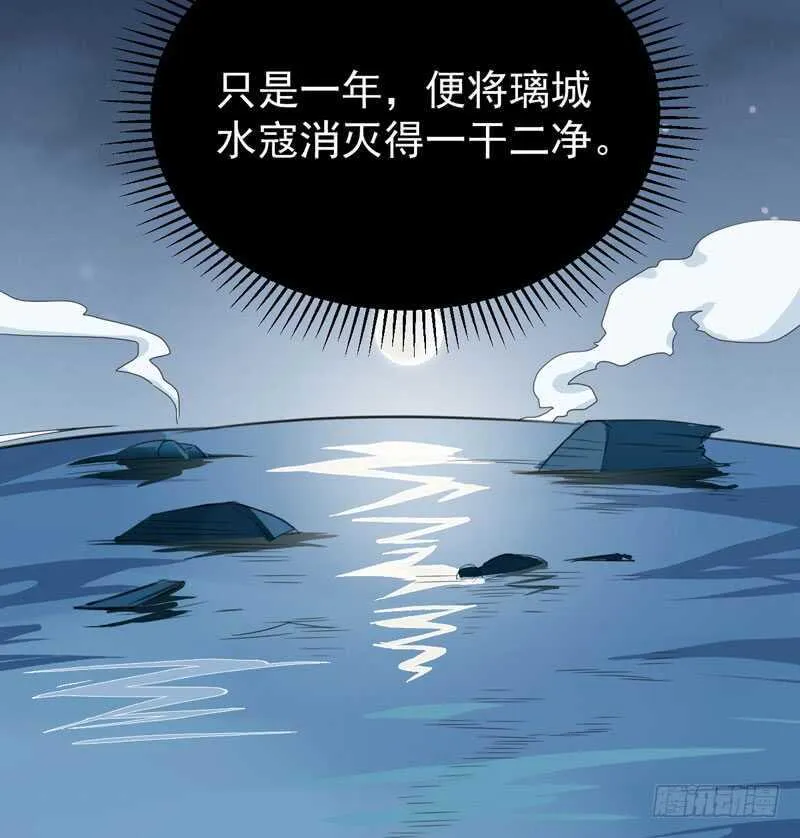 第45话 愿君百病消 第24页