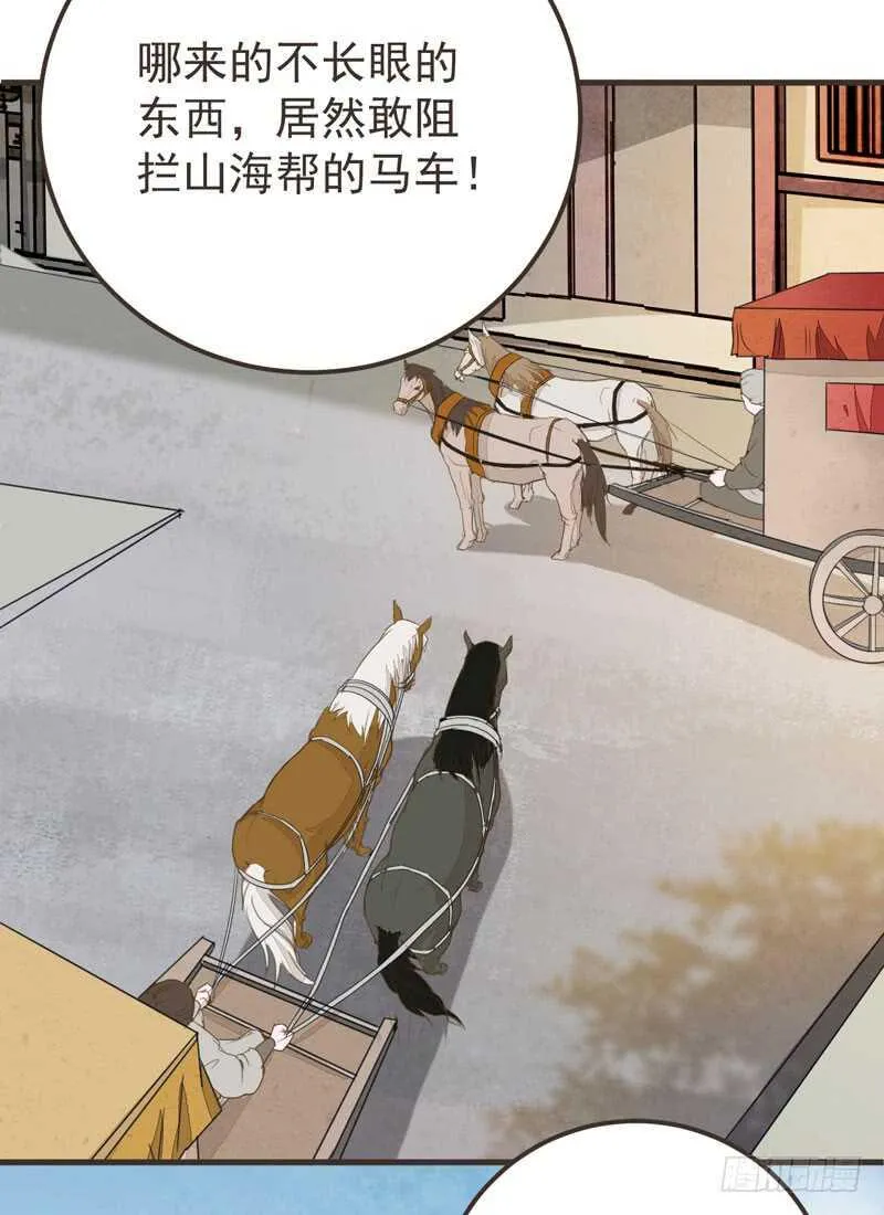 第45话 愿君百病消 第35页