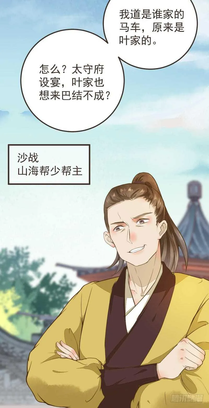 第45话 愿君百病消 第36页