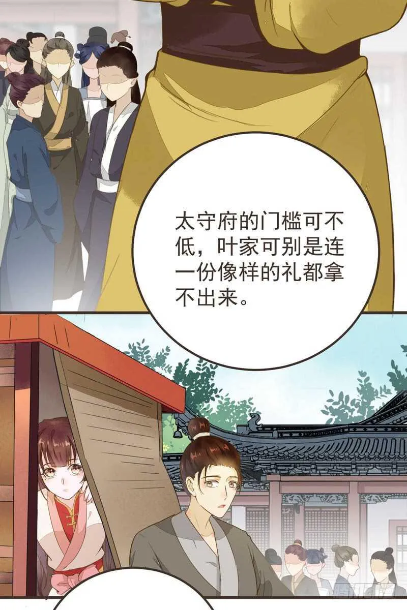 第45话 愿君百病消 第37页