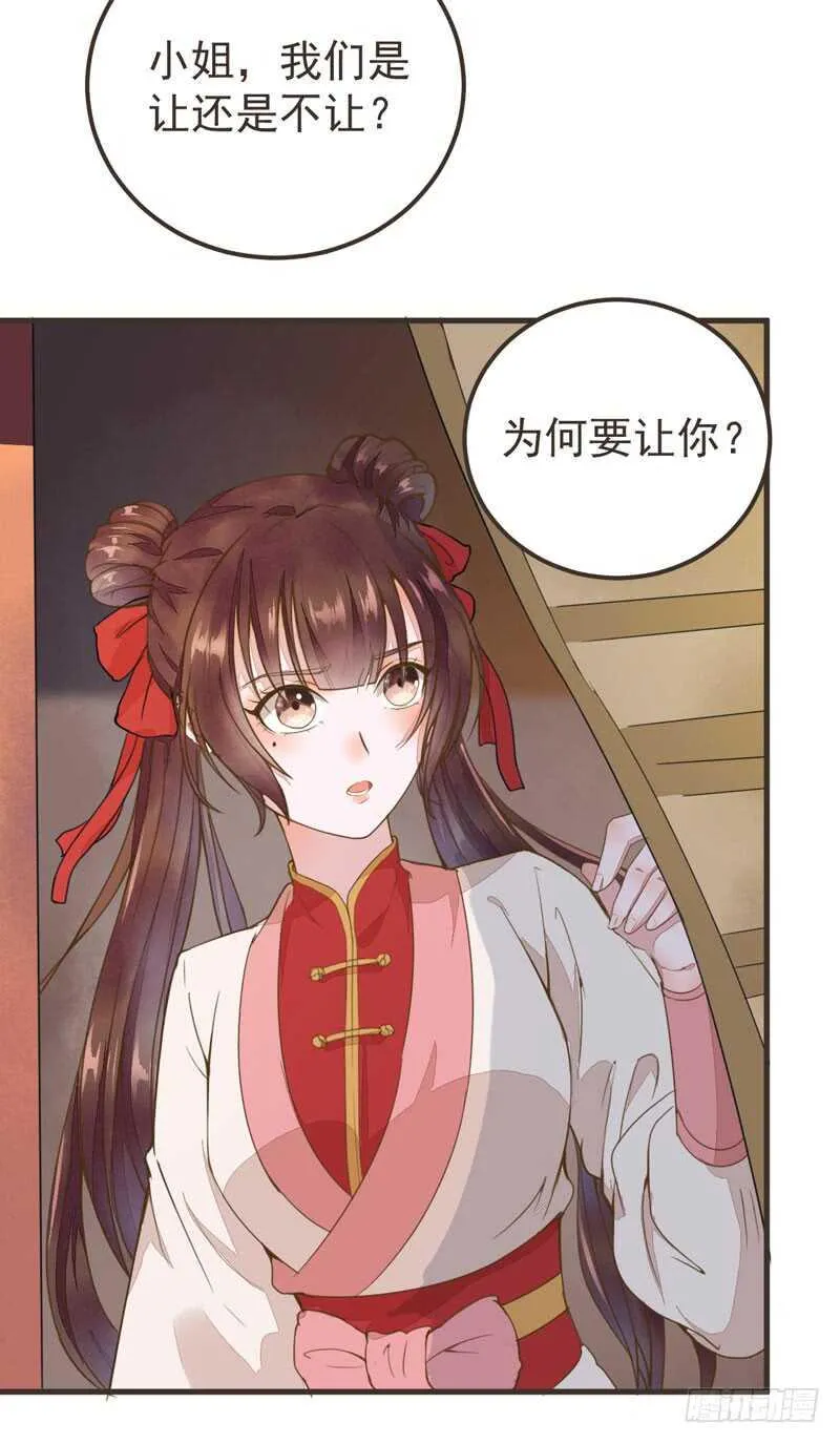第45话 愿君百病消 第38页