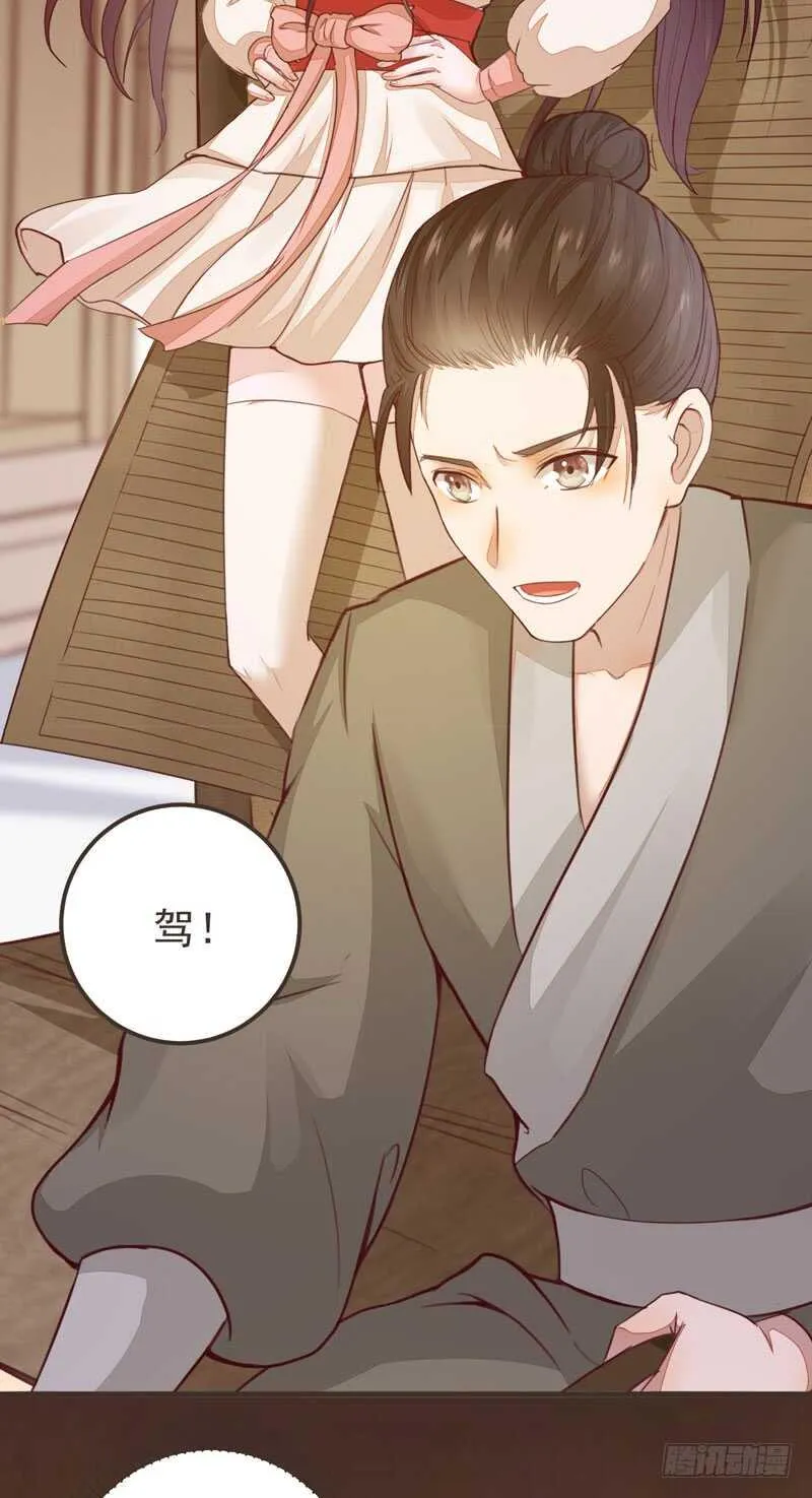 第45话 愿君百病消 第40页