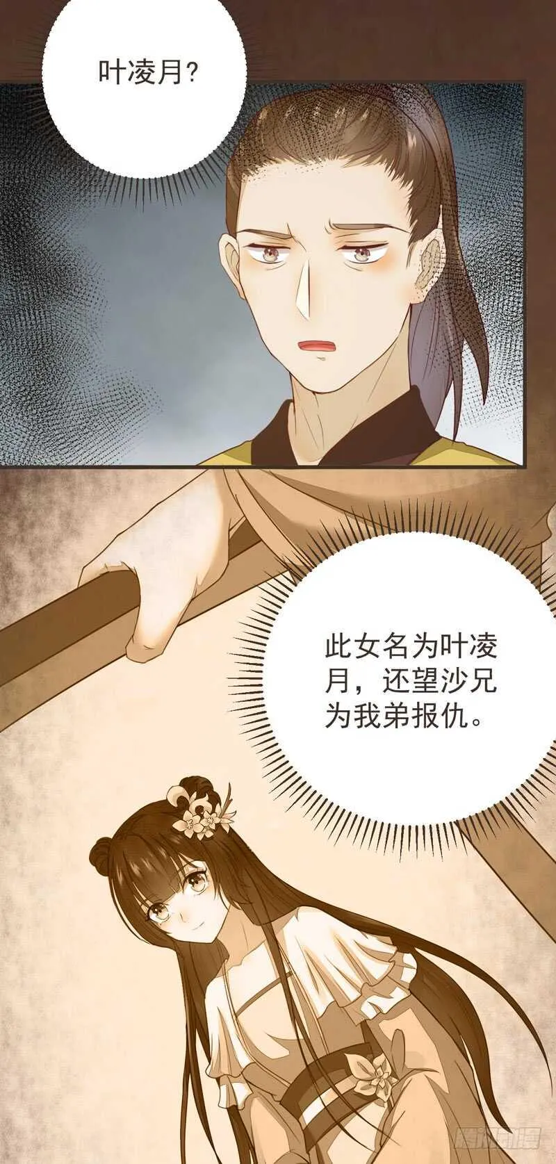 第45话 愿君百病消 第41页