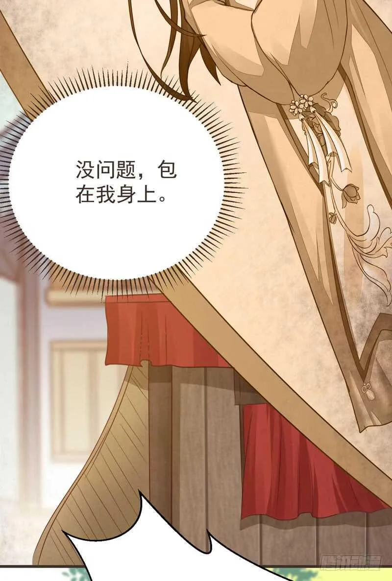 第45话 愿君百病消 第42页