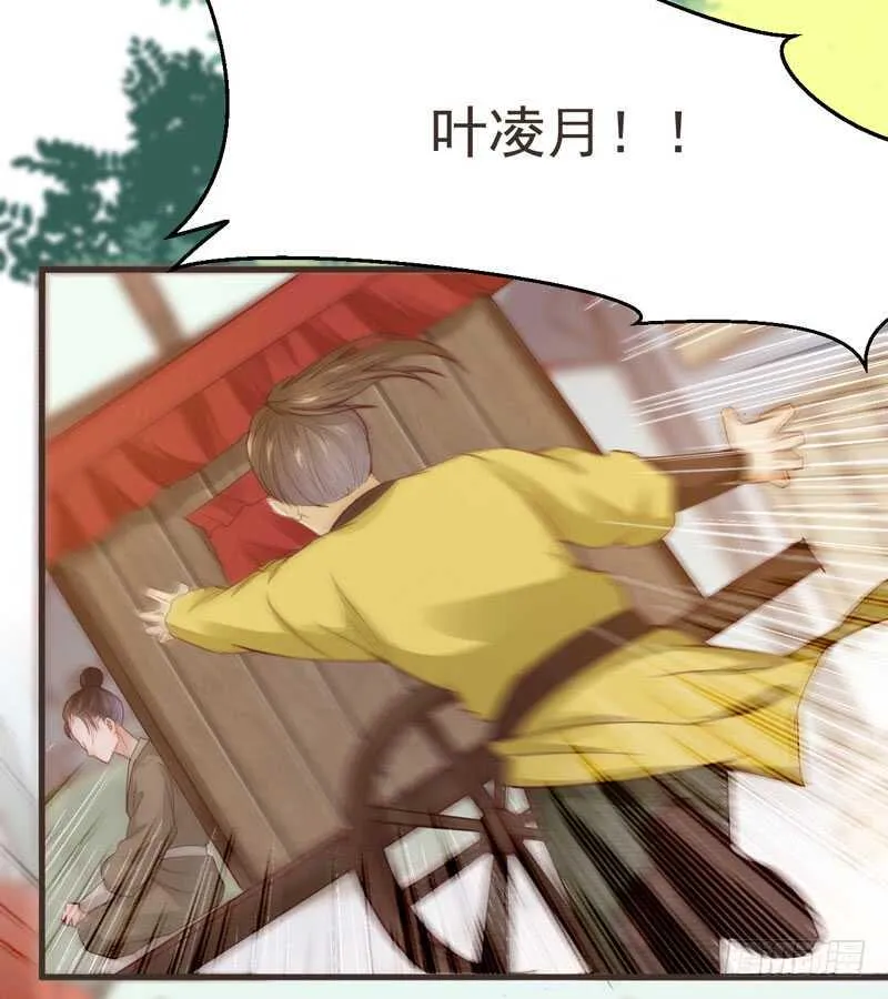 第45话 愿君百病消 第43页