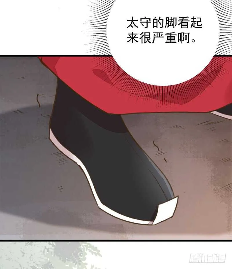 第47话 赴约山海帮 第4页