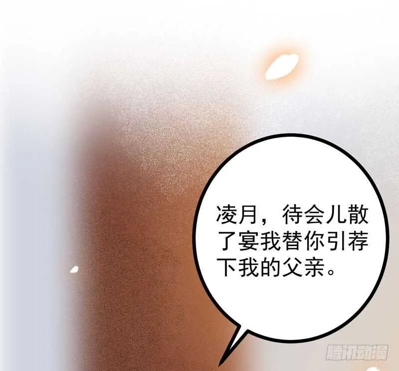 第47话 赴约山海帮 第6页