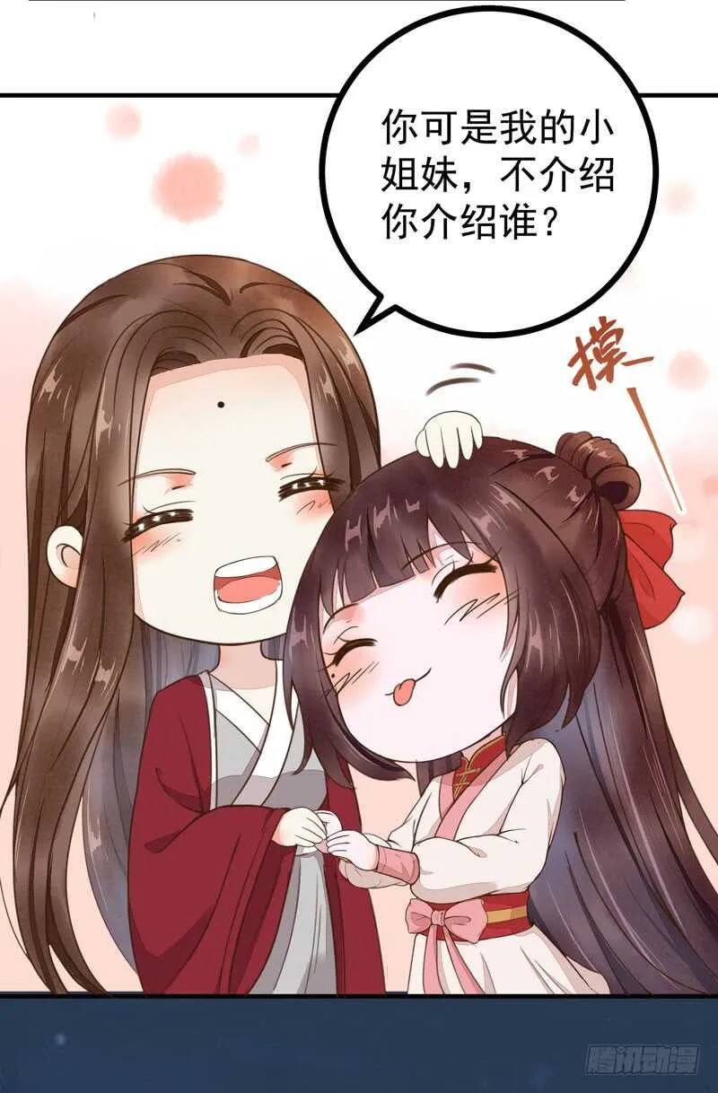 第47话 赴约山海帮 第9页
