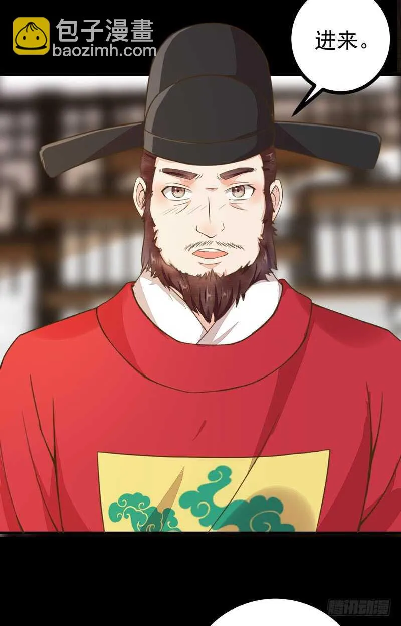 第47话 赴约山海帮 第14页