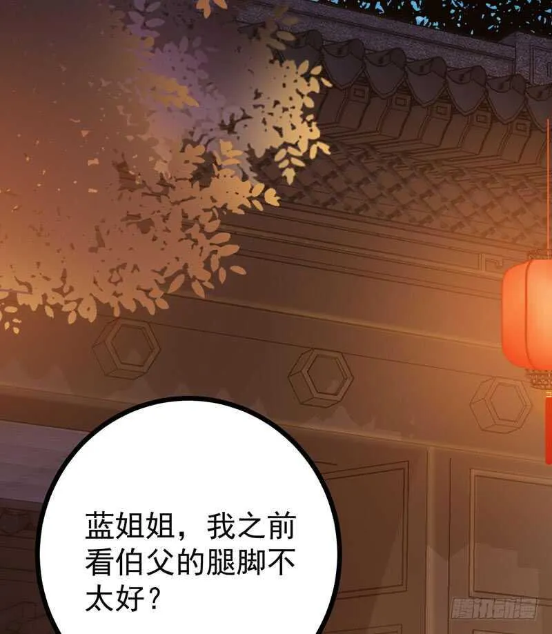 第47话 赴约山海帮 第22页