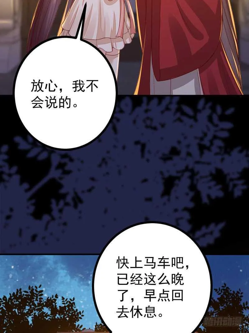 第47话 赴约山海帮 第26页