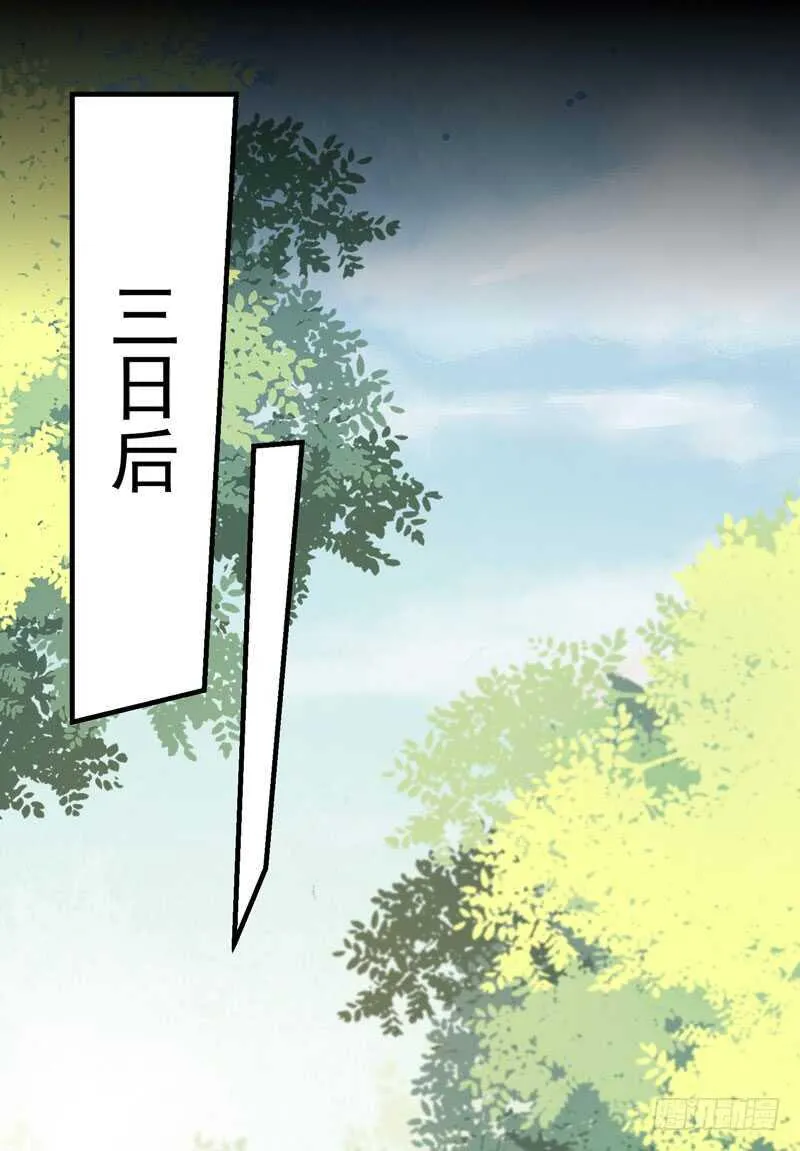 第47话 赴约山海帮 第28页