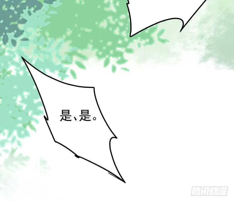 第47话 赴约山海帮 第35页