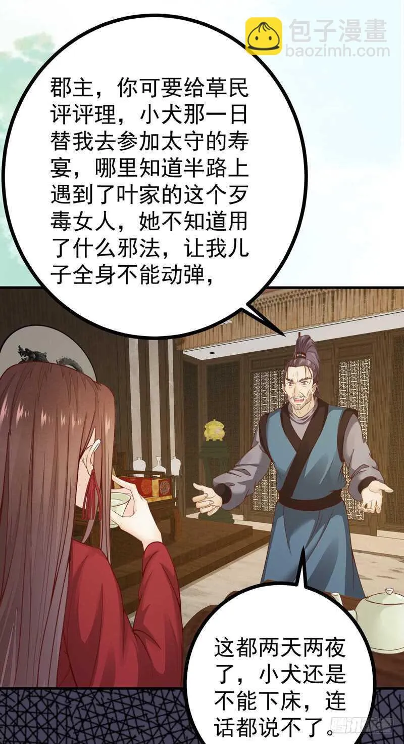 第47话 赴约山海帮 第46页