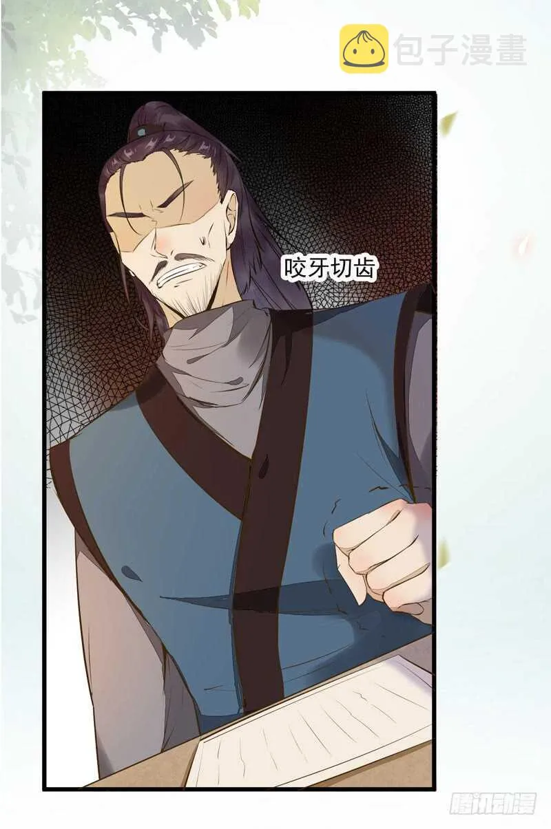 第48话 叶家危机 第5页