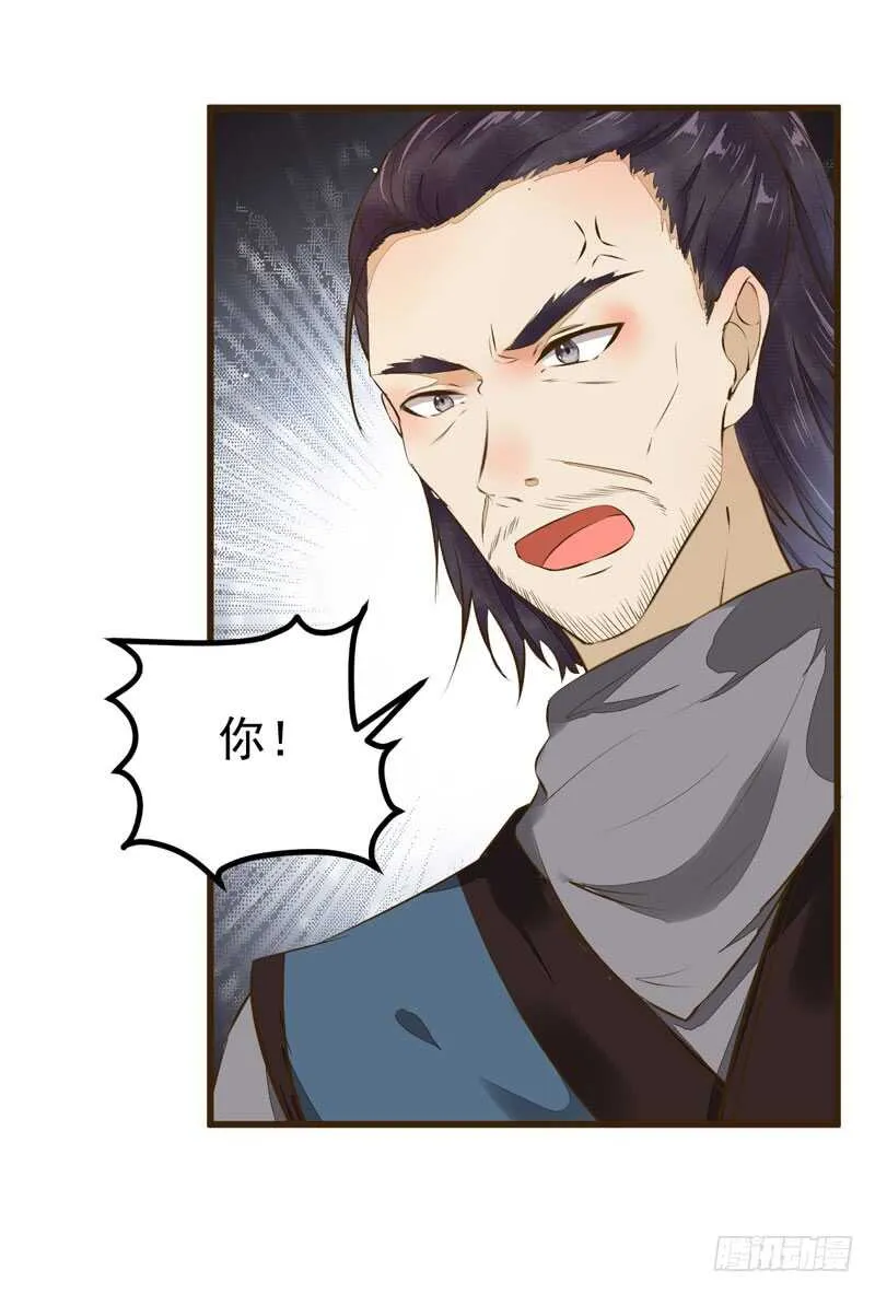 第48话 叶家危机 第10页
