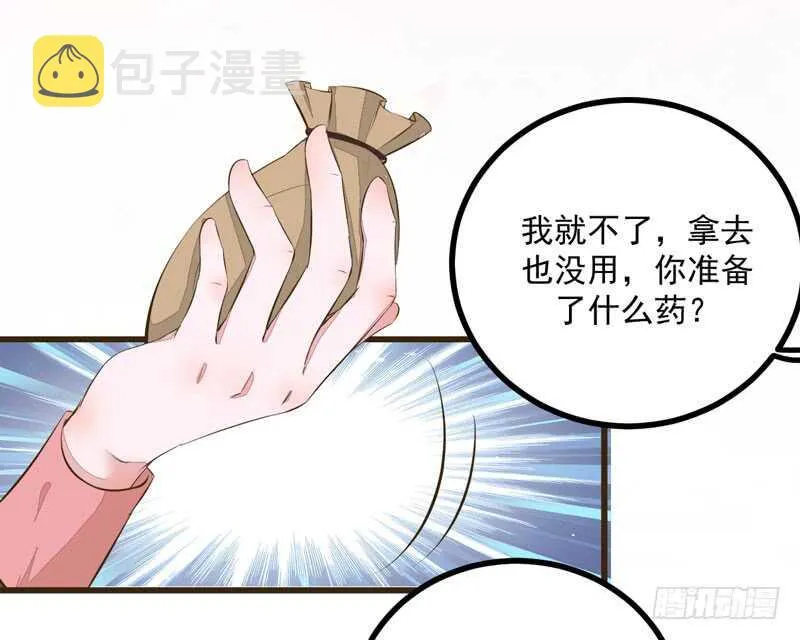 第48话 叶家危机 第14页