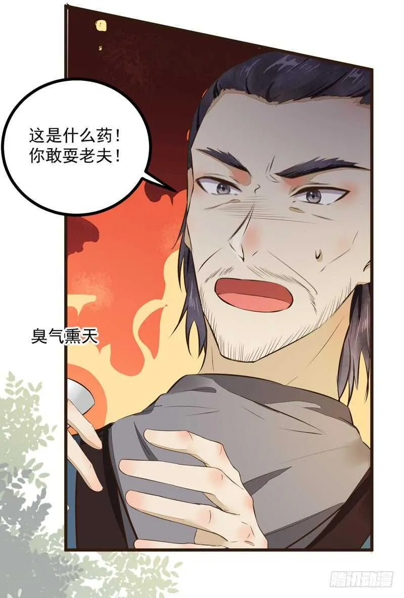 第48话 叶家危机 第18页