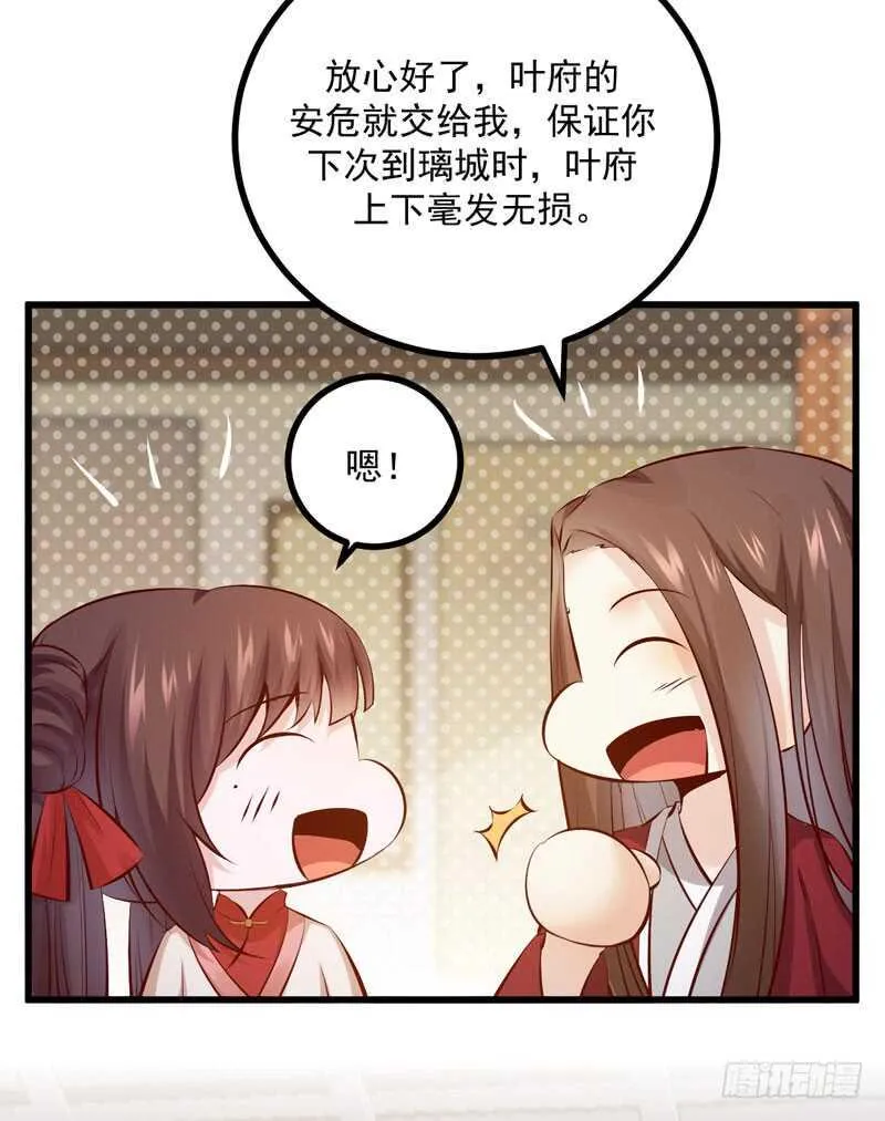 第48话 叶家危机 第27页