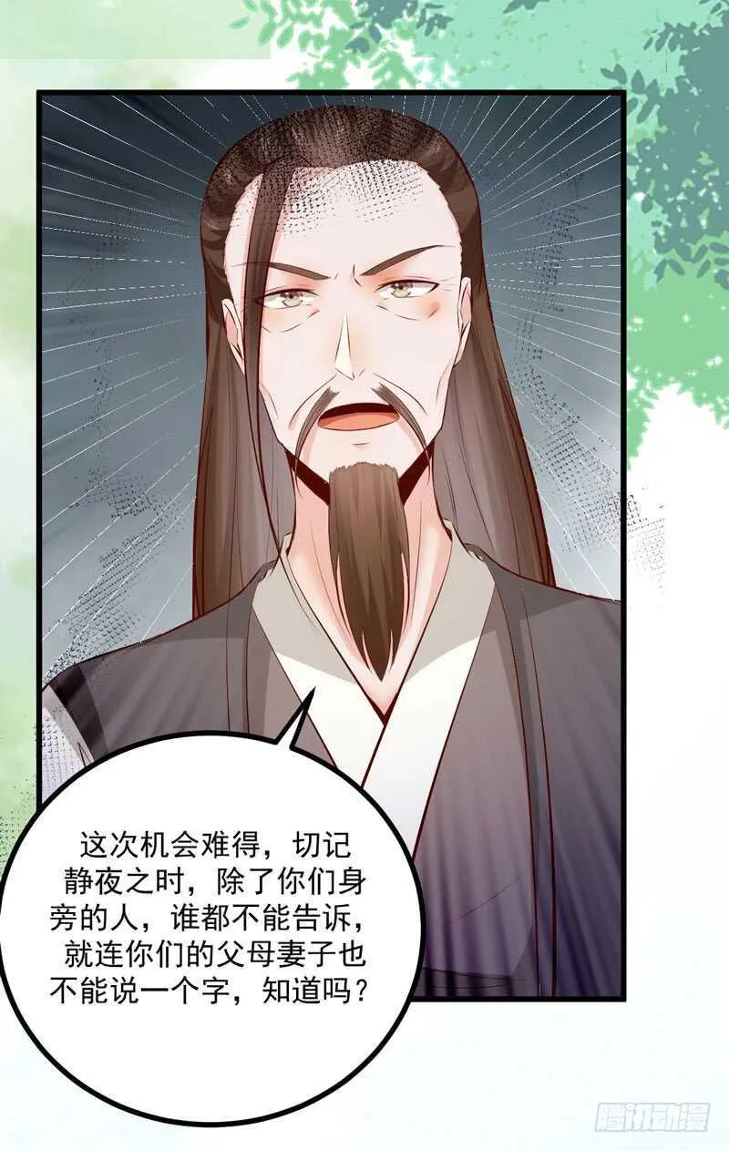 第48话 叶家危机 第40页