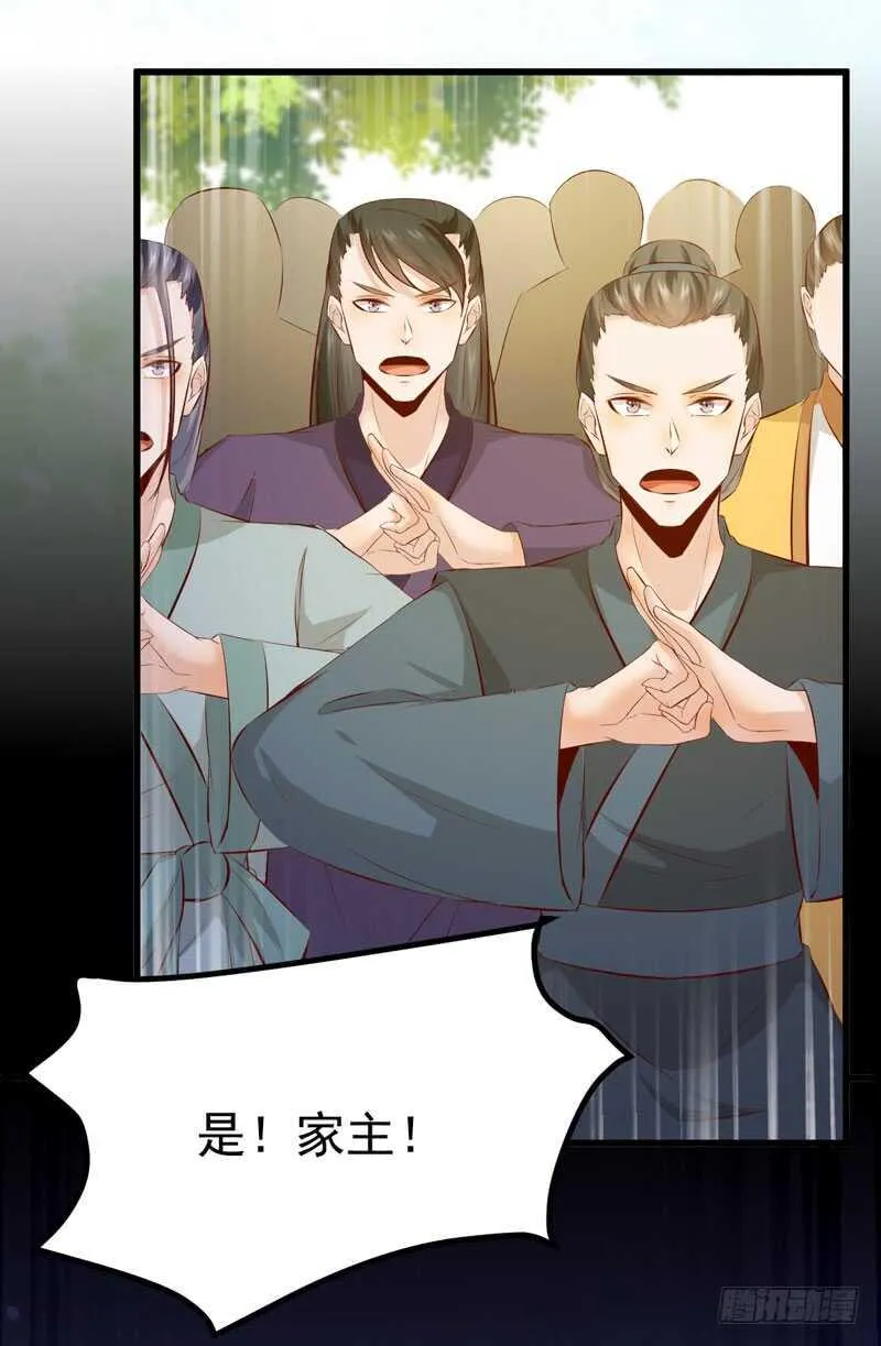 第48话 叶家危机 第41页