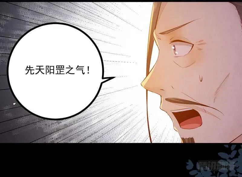 第50话 渣爹洪放 第3页
