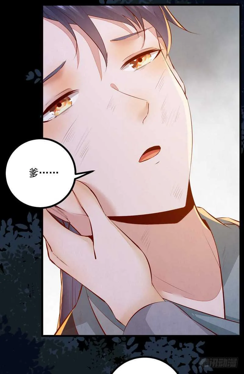 第50话 渣爹洪放 第5页