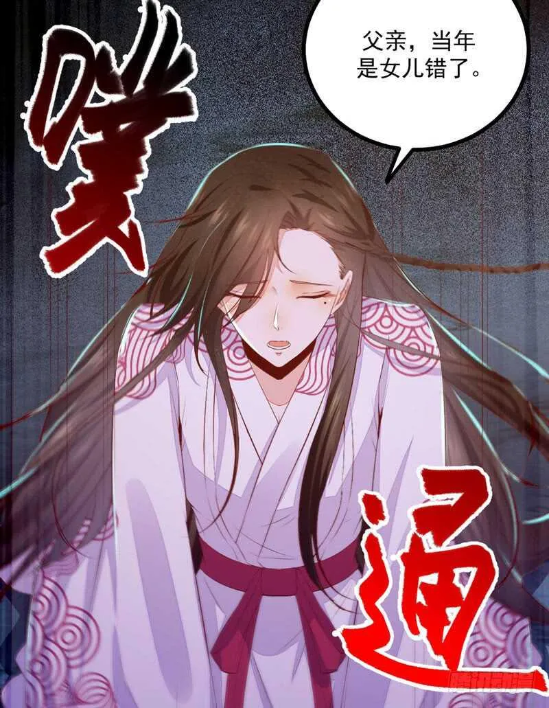 第50话 渣爹洪放 第10页