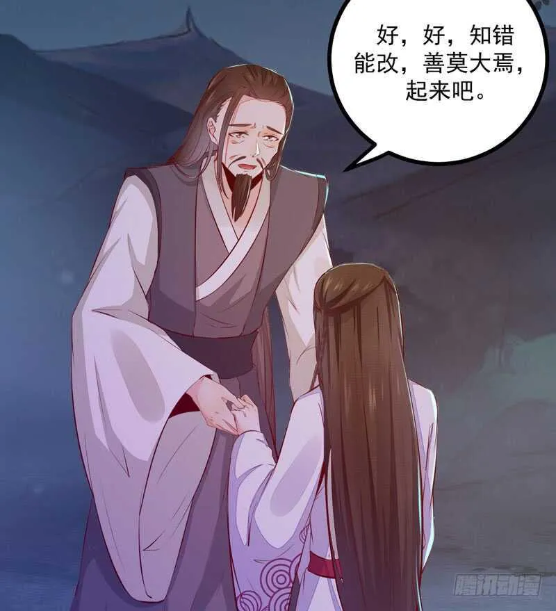 第50话 渣爹洪放 第13页