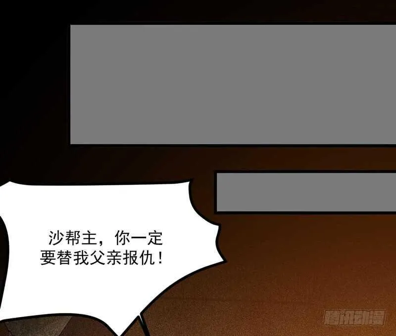 第50话 渣爹洪放 第17页