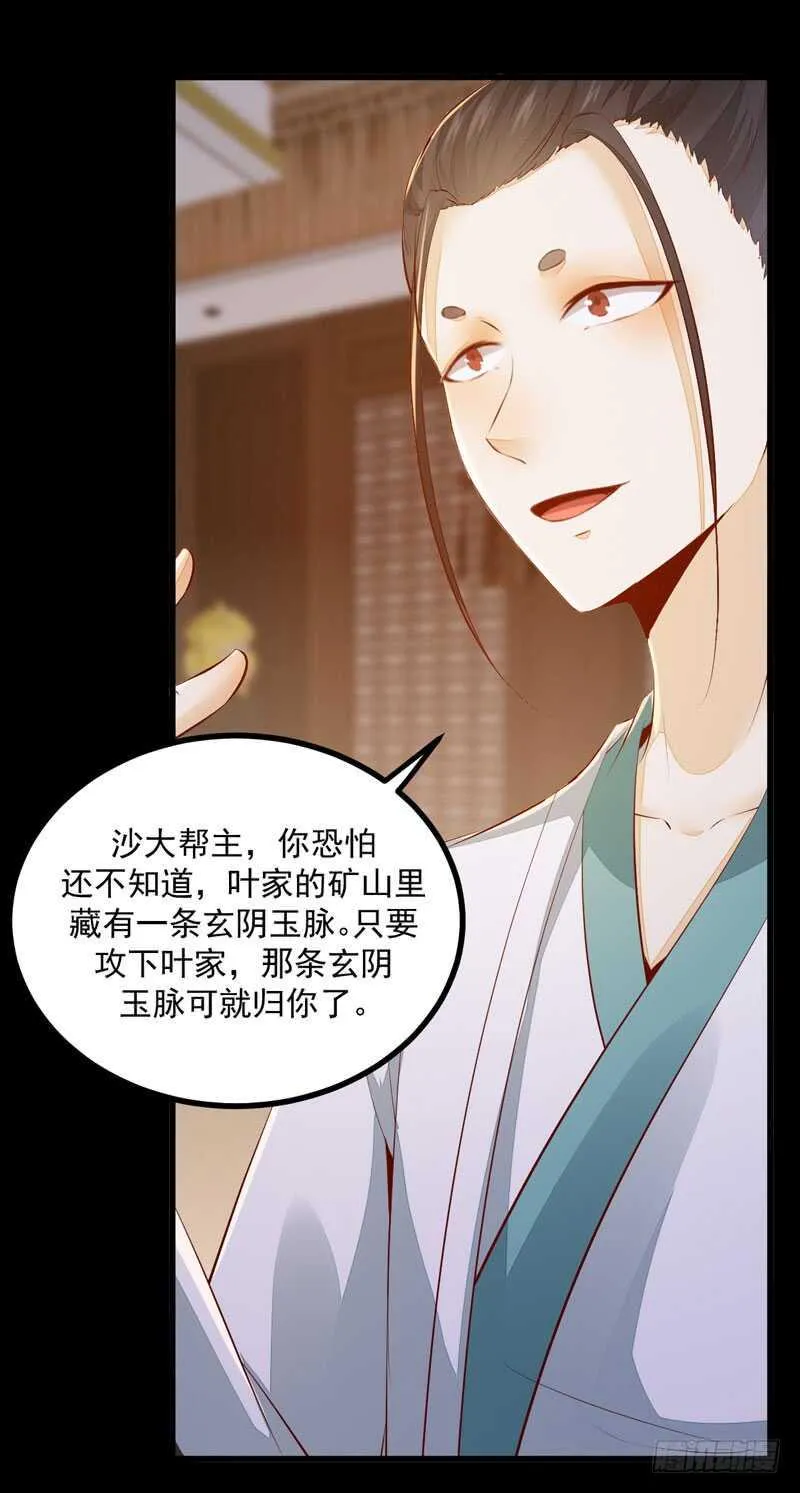 第50话 渣爹洪放 第20页