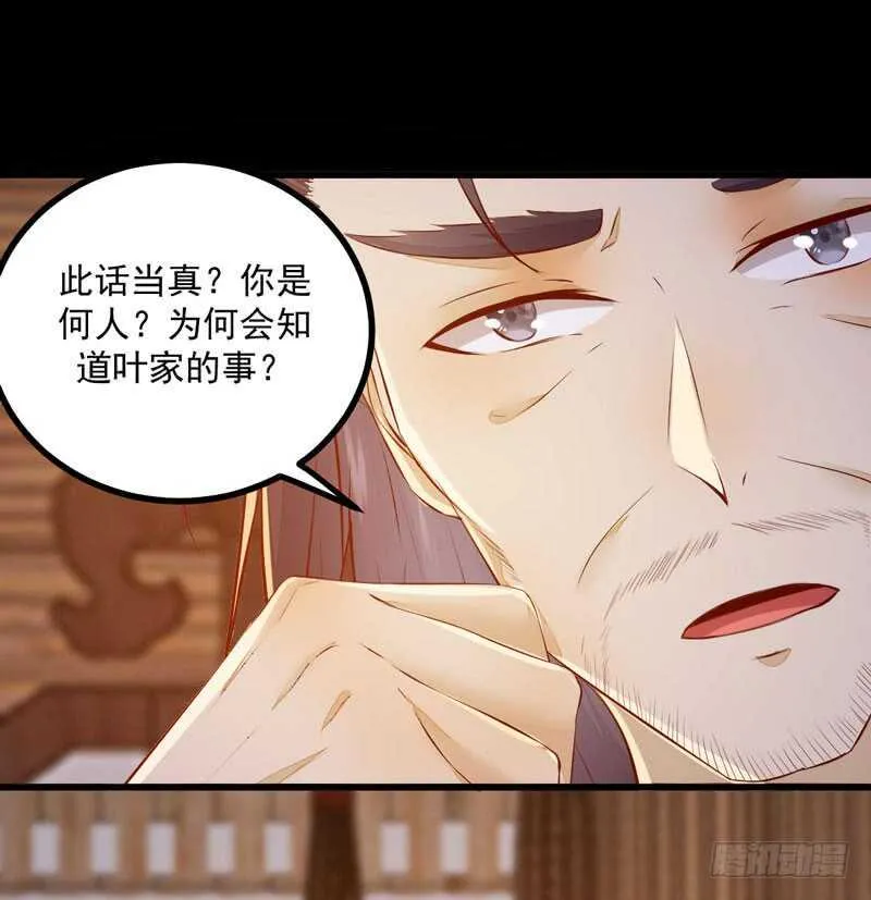 第50话 渣爹洪放 第21页
