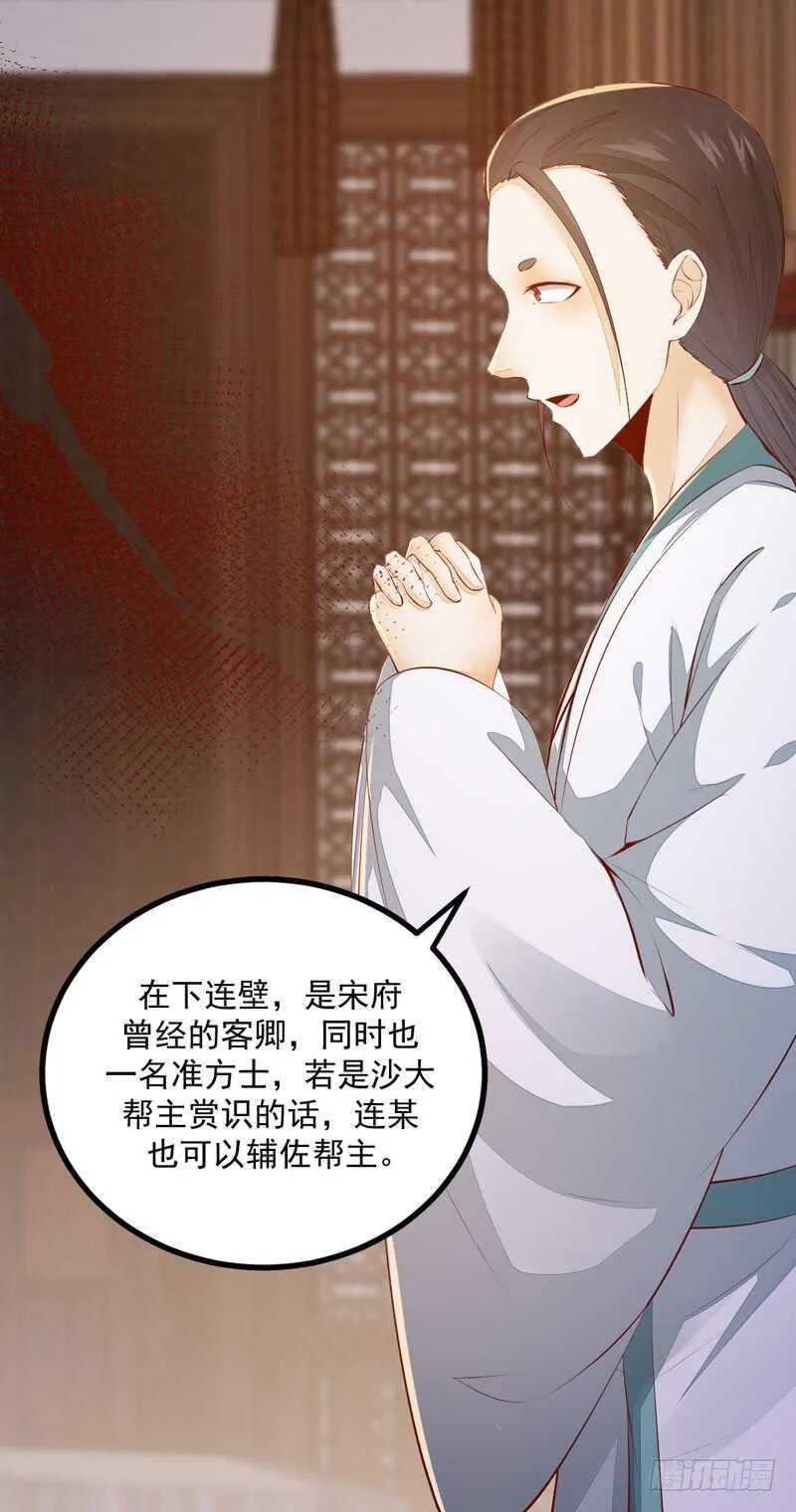 第50话 渣爹洪放 第22页