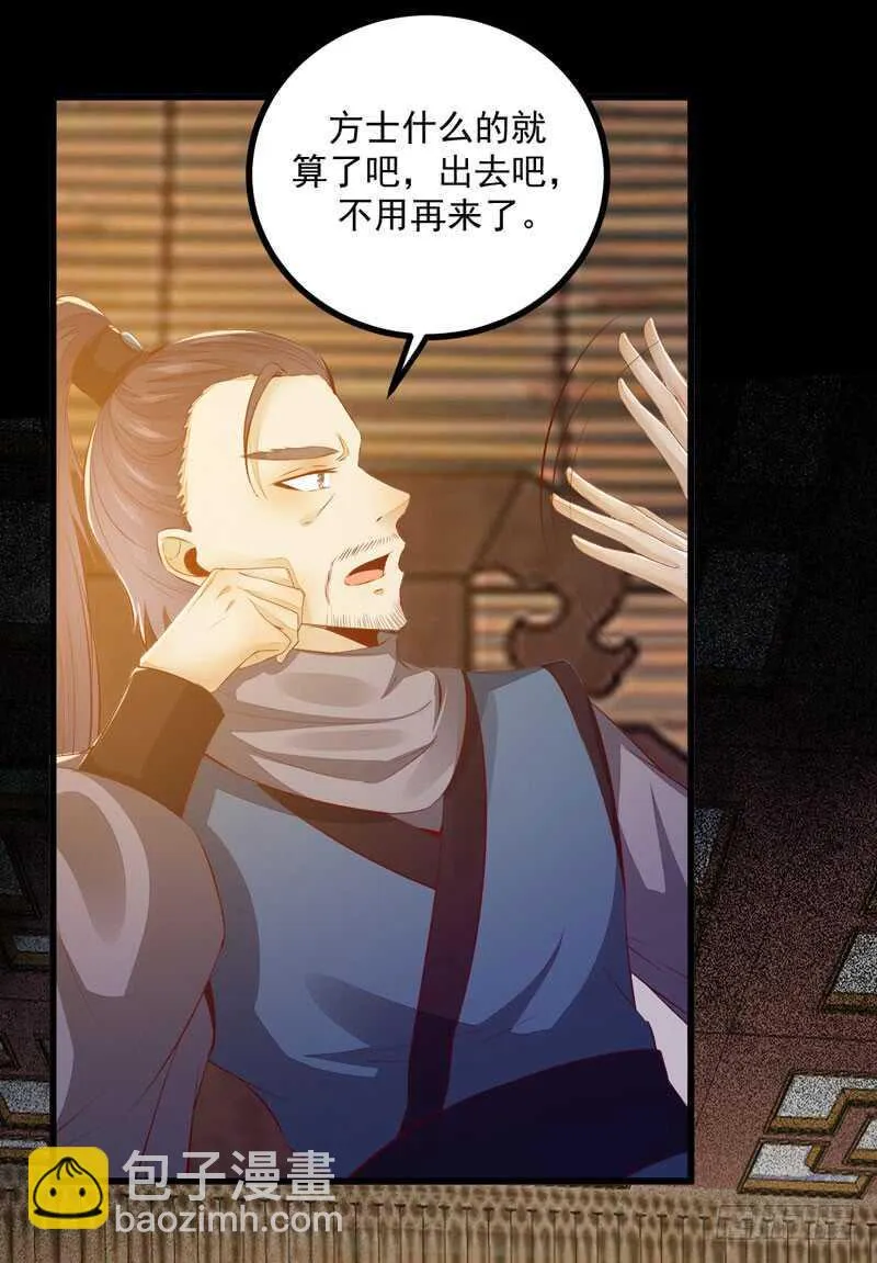 第50话 渣爹洪放 第23页
