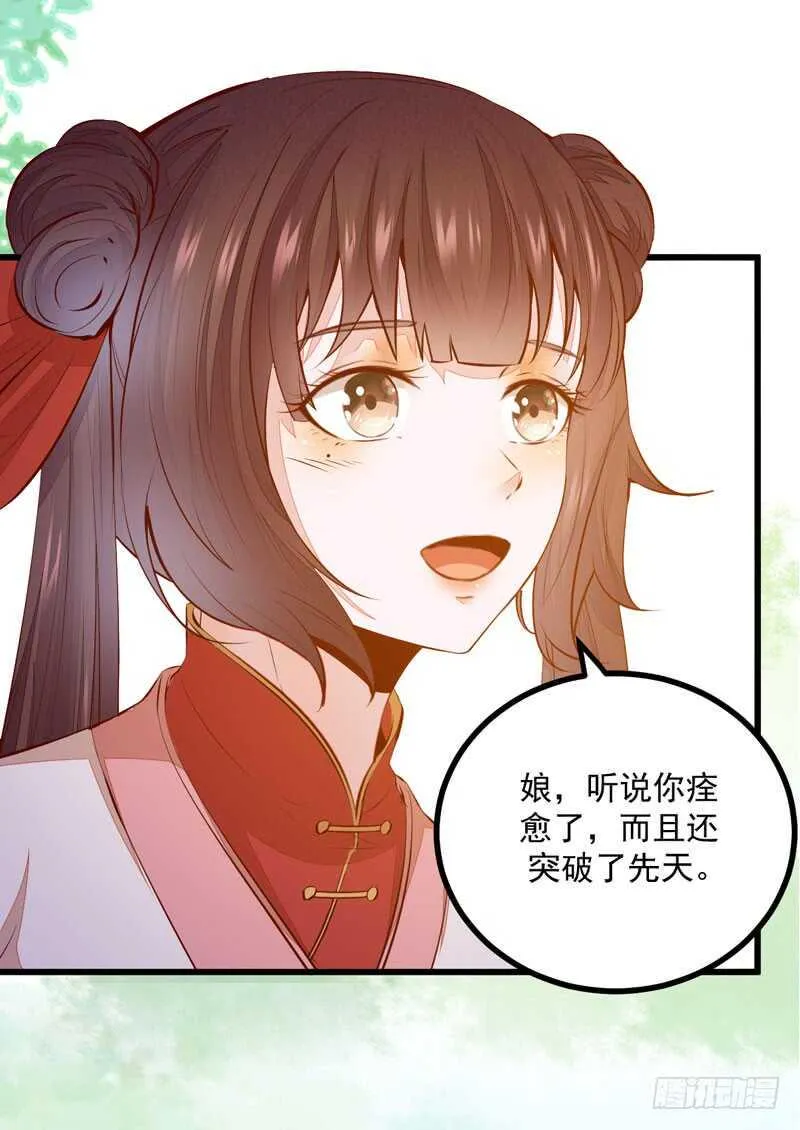 第50话 渣爹洪放 第34页