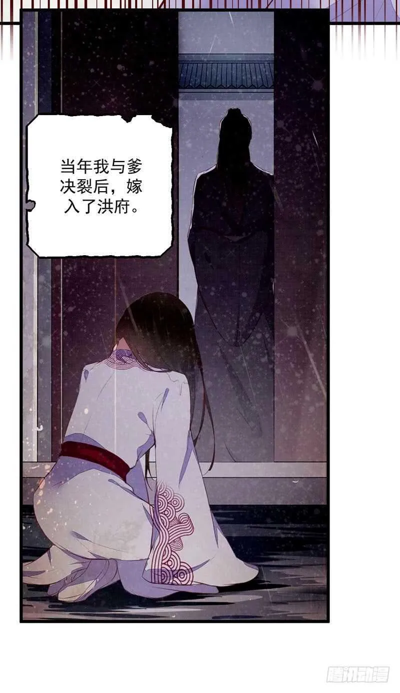 第50话 渣爹洪放 第40页