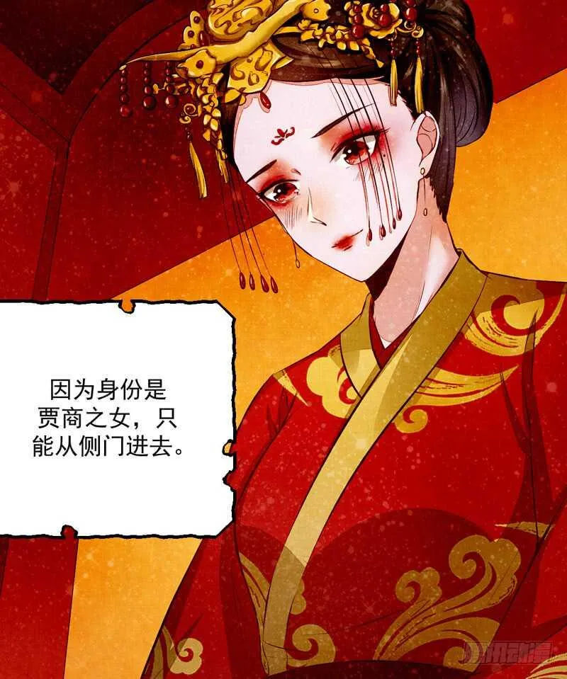 第50话 渣爹洪放 第41页