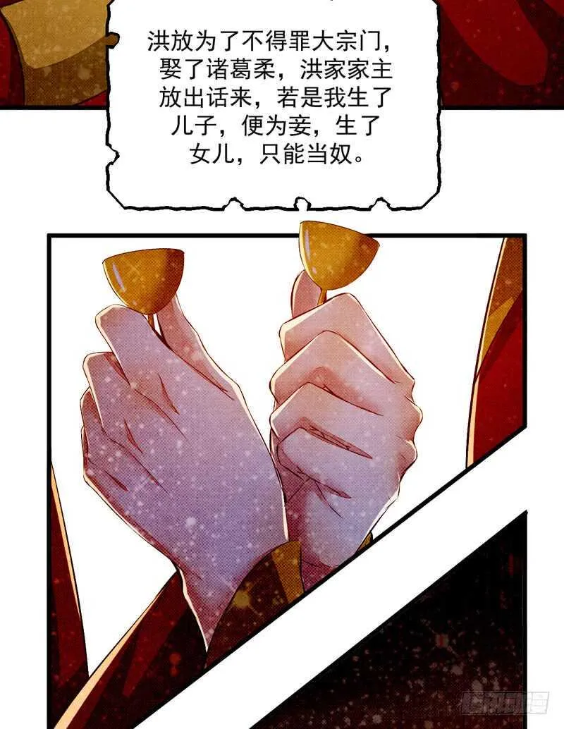 第50话 渣爹洪放 第47页