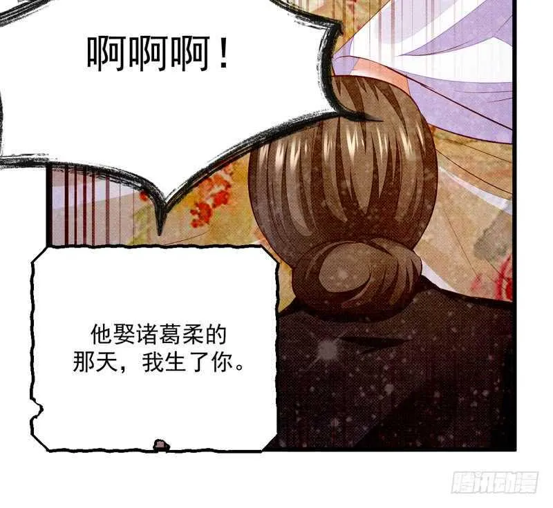第50话 渣爹洪放 第49页