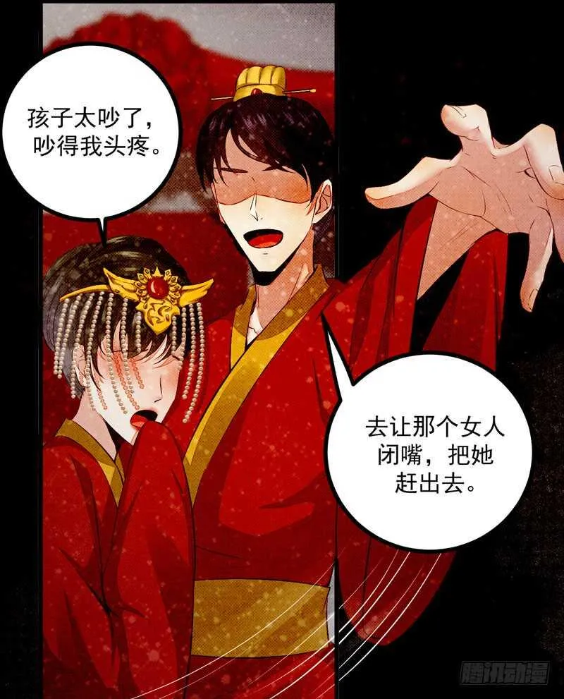 第50话 渣爹洪放 第51页