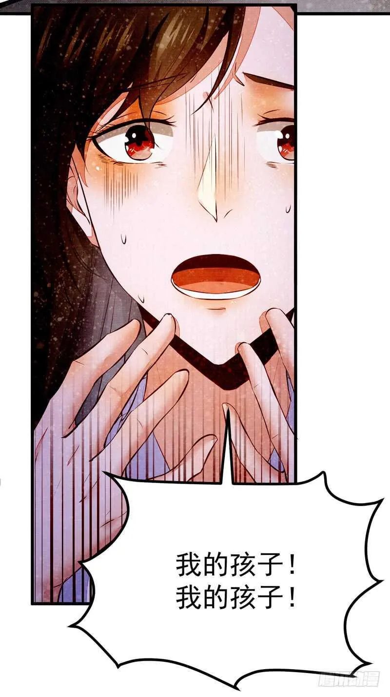 第50话 渣爹洪放 第54页