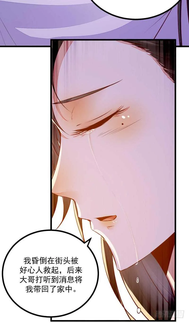 第50话 渣爹洪放 第58页