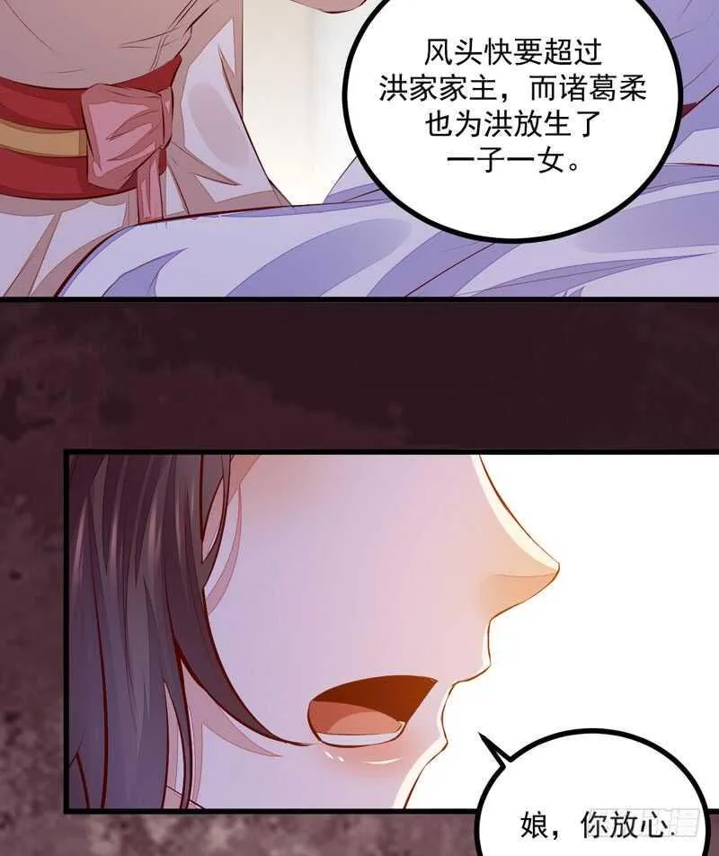 第50话 渣爹洪放 第60页