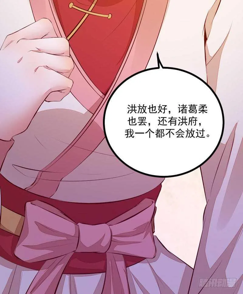 第50话 渣爹洪放 第62页