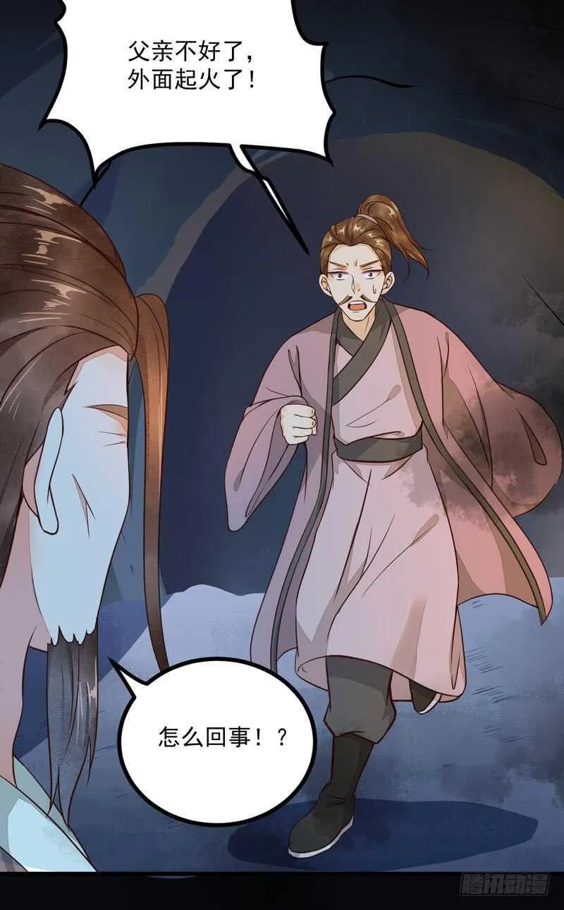 第49话 强者归来 第4页