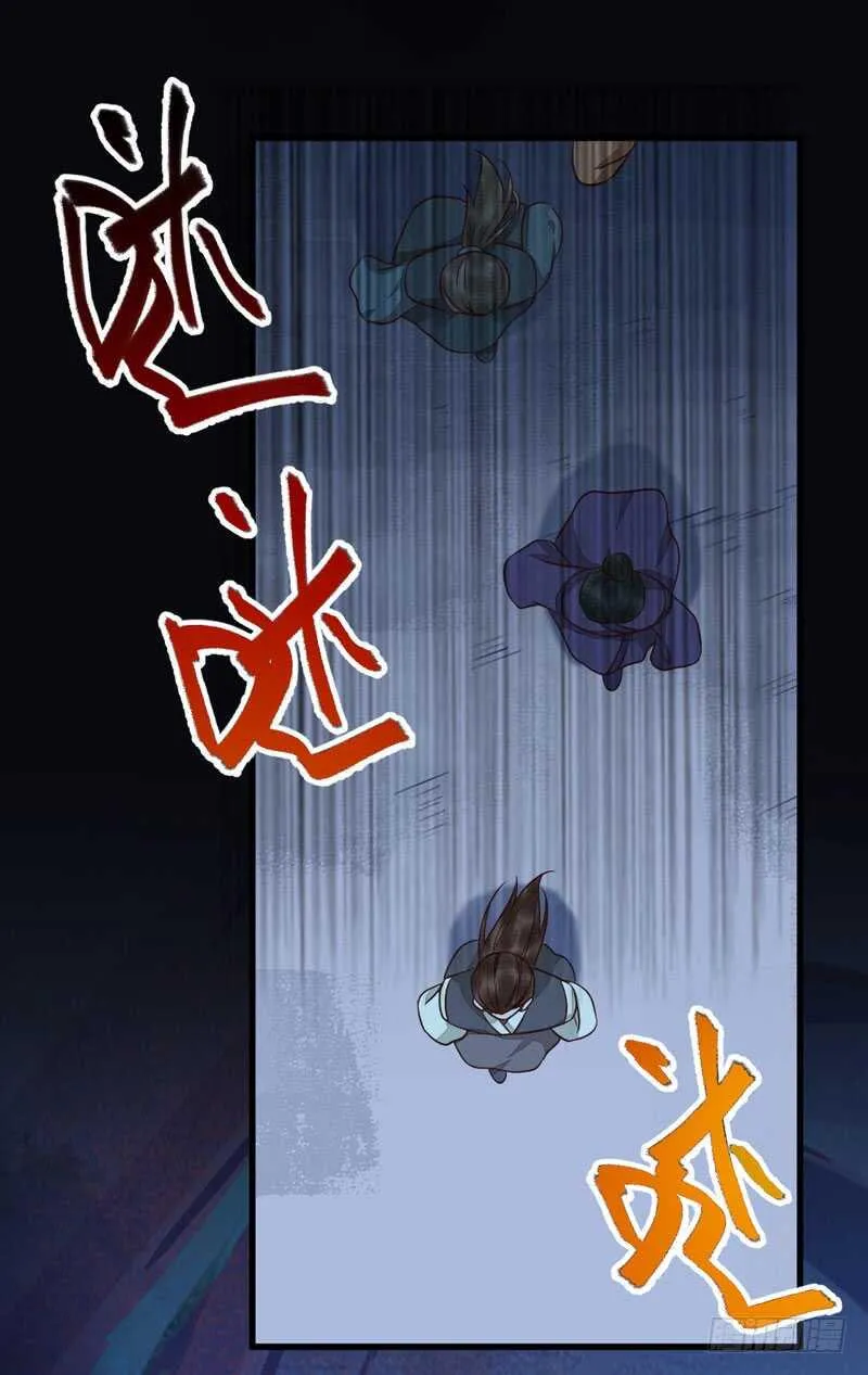 第49话 强者归来 第5页