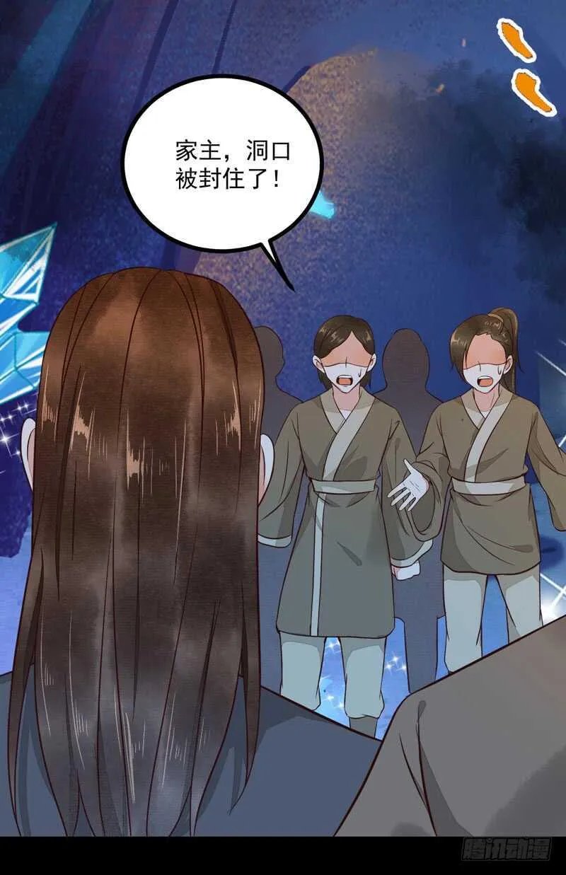 第49话 强者归来 第6页
