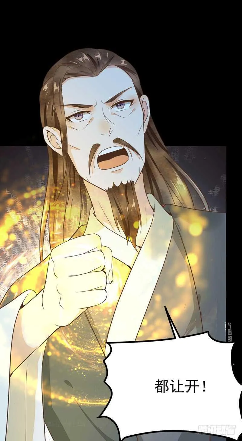 第49话 强者归来 第7页